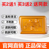 黛诗涵【品牌直销】银肖鲜全身湿螨虫皂鲜皂硫磺皂洗澡肤诊 发10块【买5送5，全身呵护】