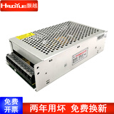 灏越 开关电源12V20A 250W灯带灯箱监控LED集中供电电源220V转12伏直流变压器 12V20.8A/250W 