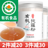 丙田 有机纯藕粉300g 手工藕粉原味无添加蔗糖莲藕粉羹儿童中老年洪湖