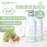 爱儿可奶瓶清洗剂植物奶瓶果蔬清洗剂800ml 丽家宝贝 2瓶