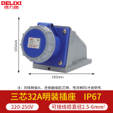 德力西IP67级防水工业航空插头32a插座 连接器3芯4三相电380v公母 三芯32A明装插座