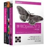 学习OpenCV3中文版+OpenCV 3计算机视觉+Python计算机视觉编程Python语言实现