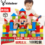 kidsdeer拼装大颗粒积木质拼插搭建木头制玩具男女孩儿童早教玩具新年礼物 100粒大颗粒【颜色随机】