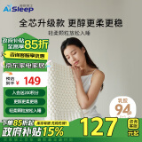 睡眠博士（AiSleep）释压按摩颗粒泰国进口天然乳胶枕 94%乳胶成人睡眠波浪颈椎枕芯