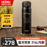 膳魔师（THERMOS）儿童保温学生直饮水杯哈利波特联名水壶成人316L不锈钢500mL黑