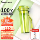 特百惠（Tupperware）晶彩400ML塑料杯 男女学生便携办公用水杯子大容量双饮口 酸橙绿