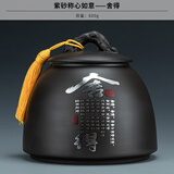 正扬紫砂茶叶罐普洱储茶罐醒茶罐密封罐储物罐茶叶缸陶瓷大号 600克 紫砂称心如意+舍得