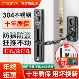 卡贝（cobbe） 防盗链锁免打孔不锈钢链条门锁家用门栓出租屋安全门内反锁 黑色(配免钉胶/皮套)