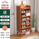 耐家鞋架家用门口入户门简易小窄分层出租屋用架子收纳神器省空间 【加宽款-八层】古檀木色