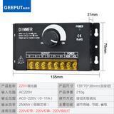 格普特220V高压调光器LED灯箱漫反射区块筒射灯条亮度调压灯带控制器 220V2500W灯带专用