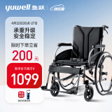 鱼跃（yuwell）医用折叠手动轮椅 铝合金加强承重加长座宽 老人代步便携轮椅车H065C