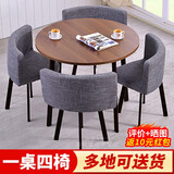 启励洽谈桌椅组合阳台休闲圆桌奶茶店小餐桌办公室商务会客接待谈判桌 80胡桃色圆桌灰色布椅(一桌四椅)