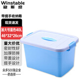 稳斯坦 W305 彩色带提手收纳箱 周转箱 带滑轮储物箱杂物工具带盖整理箱 蓝色40L