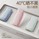 左都（ZUODU）卡片太阳伞黑胶防晒防紫外线迷你女晴雨两用折叠小巧便携遮阳伞