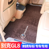 兴世车品适用别克gl8脚垫28tES陆尊25S 652t653t陆上公务舱绒面地毯脚垫 中排+三排
