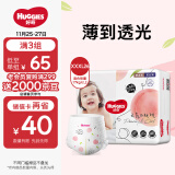 好奇（Huggies）铂金装成长裤XXXL26片(17kg以上)小桃裤大码婴儿尿不湿超薄透气