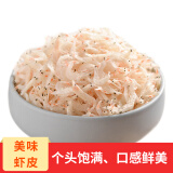 哈皮猴 鲜咸虾皮干货500g海鲜海产虾米干海米虾仁虾干即食山东特产