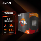 AMD 锐龙5000系列 锐龙5 5500 处理器(r5)7nm 6核12线程 加速频率至高4.2GHz 65W AM4接口 盒装CPU