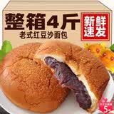 萌椁鲜老式红豆沙馅夹心面包软欧包学生早餐懒人速食休闲零食小吃充饥 2斤装老式怀旧