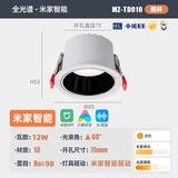 小米已接入米家智能led筒灯嵌入式家用客厅防眩光天花灯洞灯蓝牙mesh 米家筒灯【雅黑杯12W】开孔75mm