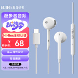 漫步者（EDIFIER）H180Plus Type-c有线耳机  在线会议耳机 Hi-Res金标认证 适用于华为小米oppo手机  白色