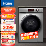 海尔（Haier）滚筒洗衣机全自动 10公斤洗衣机洗烘一体机 健康除菌除螨 蒸汽柔烘 BLDC变频电机 EG100HB129S