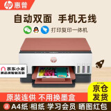 惠普（HP） 596/676彩色喷墨连供打印机家用办公无线打印复印扫描一体机学生作业照片打印机  TANK676(原装连供免费换墨盒自动双面打印） 官方标配（自带原装墨水1套）狂打8000页