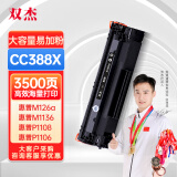 双杰388a硒鼓适用惠普m1136硒鼓 p1106 m128fn M128fp m1216nfh m1213nf P1008硒鼓 p1007墨盒 惠普m126a硒鼓