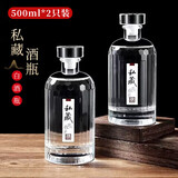 拜杰酒瓶空瓶泡酒瓶泡酒容器专用瓶高档送礼玻璃酒坛酒壶存储药酒瓶