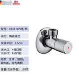 雷井（nomona） 加厚铜角阀4分马桶热水器6分壁挂炉面盆水槽冷热水龙头三角阀 0341 3050 4转4 红热 (金属旋钮)