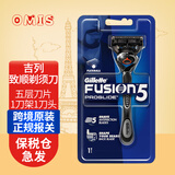 吉列剃须刀锋隐手动刮胡刀锋速5层锋利刀片刀头刮胡子 致顺（一个刀架一个刀头）