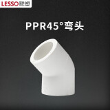 联塑（LESSO）ppr水管配件 外丝弯头 4分水暖管材热熔管件接头45°弯头(PP-R 配件)白色 dn20