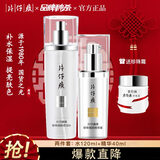 片仔癀护肤品套装礼盒珍珠臻颜美白祛斑套装提亮肤色补水保湿送礼礼物 水精华两件套：水+精华液