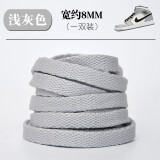 HKNS适配于耐··克AJ·1 Low Mid High低帮高帮篮球鞋男女扣碎北卡蓝鞋带绳扁 扁平-浅灰 150cm