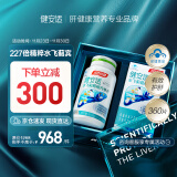 健安适护肝片汤臣倍健水飞蓟葛根丹参片120片*2盒+60粒*2礼盒养肝