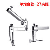 桥钓支架炮台万向鱼竿支架多功能船钓筏钓全金属架杆器钓鱼用品 单炮台款【27CM夹距】