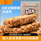 徽记传统粗粮非油炸膨化食品童年手摇爆米花美味零食 【香酥青稞麦】400g*1袋