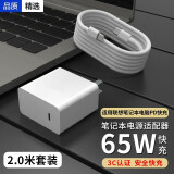 好又齐适用联想笔记本电脑65W充电器Thinkpad电源适配器小新PD快充双Type-c接口便携方口带针100W氮化镓 【2米套装】65电源适配器+双头Type-C线