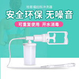 哈斯福女人冲洗器阴道私处清洗器妇科内阴医用洁阴屁屁肛门喷头女性女士产妇阴部护理可反复用非一次性 FK型 妇科冲洗器+1个冲洗头（带软管）