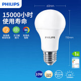 飞利浦（PHILIPS）led节能灯泡客厅家用超亮照明E27大螺口灯泡10瓦3000K优视型