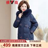 雅鹿妈妈冬装羽绒服女中长款中年外套洋气刺绣中老年人女装奶奶衣服GT 藏兰色 2XL (175) （推荐体重115-130斤）