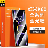 蓝颜【电竞两片】Redmi 红米K60/60Pro/K60至尊版钢化膜 手机膜全屏覆盖保护贴膜电镀抗指纹 蓝光全屏膜【升级强抗蓝光】2片 K60 /K60 Pro/K60 Ultra通用