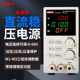 优利德（UNI-T） 开关型直流稳压电源 可调电流表 高分辨率数显直流电源 手机维修 UTP1605S（60V 5A输出）