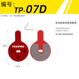 TOOPRE自行车来令片山地车碟刹片适合喜马诺金属刹车片电动滑板车碟刹器 TP-07D（一对价）