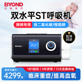 比扬双水平ST无创呼吸机+制氧机一体慢阻肺老人排二氧碳医家用呼吸机 医用【30压 重度慢阻肺】呼吸功能不全P5