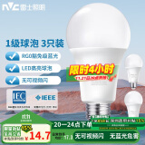 雷士（NVC）LED球泡家用商用大功率灯泡节能14瓦白光6500K【一级能效】3只装