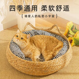 泰格宠物猫窝四季通用夏季藤编猫抓板超大号垫子编织猫咪狗狗睡觉宠物用品 藤编猫耳窝+棉垫 中号【适合15斤内】