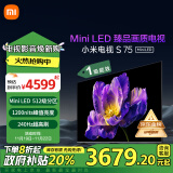 小米（MI）电视S75 Mini LED 75英寸512分区1200nits小米澎湃OS L75MA-SPL以旧换新一级能效