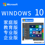 win10专业版激活码windows10教育版企业版密钥win11家庭中文正版 10专业版