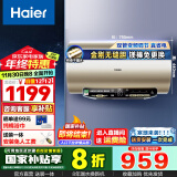 海尔（Haier）储水式热水器电一级能效电热水器镁棒免更换家用双管变频3300W速热节能防电墙APP智能上门安装MG3 60L 3300W 变频节能品质款